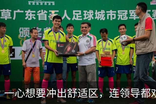 一心想要冲出舒适区，连领导都劝不住！30岁程序员从国企跳槽到百度，入职2个月就被裁
