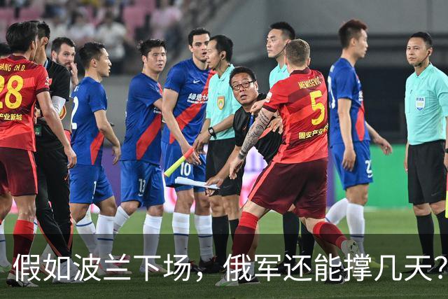 假如波兰下场，俄军还能撑几天？这么说吧，波兰若出兵乌克兰，等于往俄乌这锅沸腾的油里泼了盆冰水，炸是肯定炸，但谁先糊真不好说